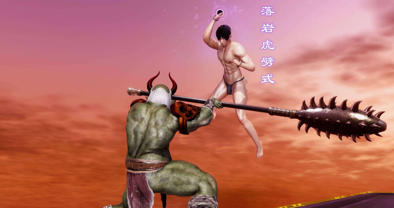 [3D]淫妖兽语第二季第31话