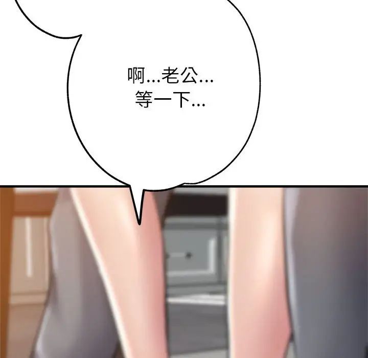 亲家的女人们第3话