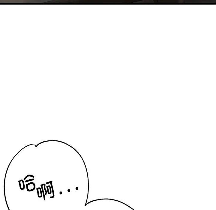 亲家的女人们第3话