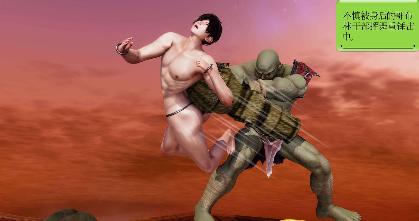 [3D]淫妖兽语第二季第31话