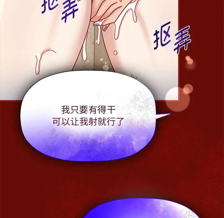 粉丝招募中!第54话