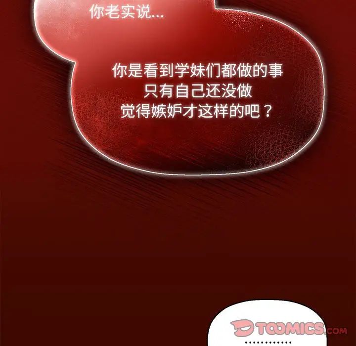 粉丝招募中!第54话