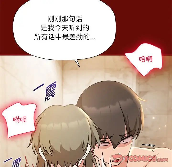 粉丝招募中!第54话