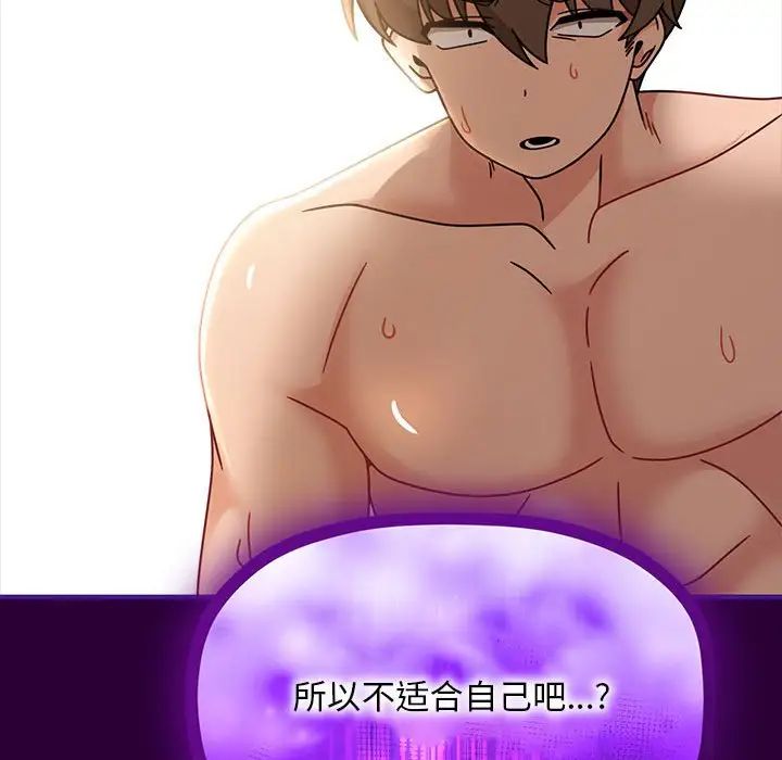 粉丝招募中!第54话