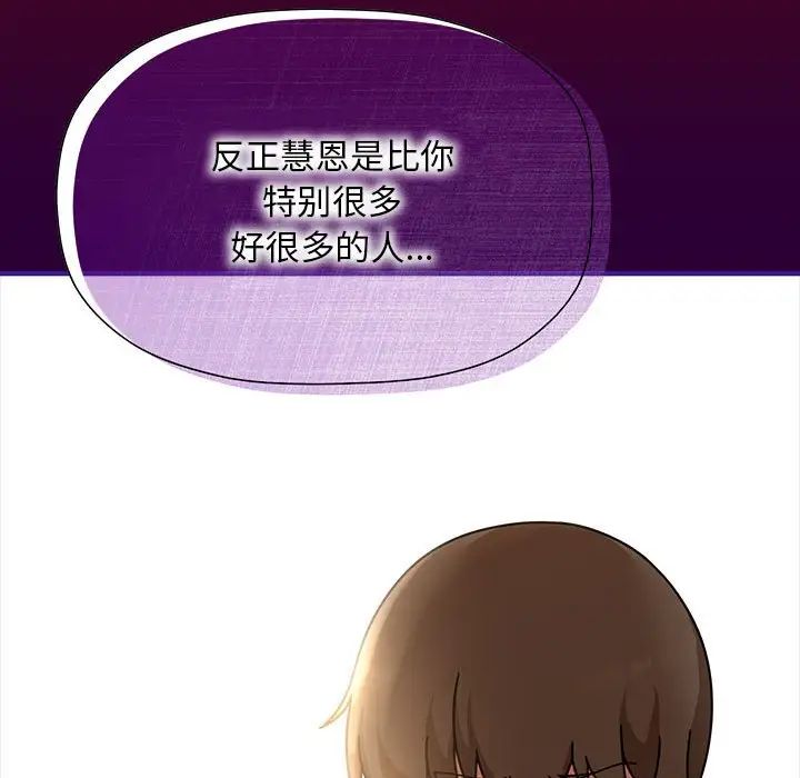 粉丝招募中!第54话