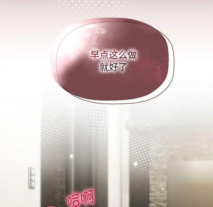 粉丝招募中!第54话