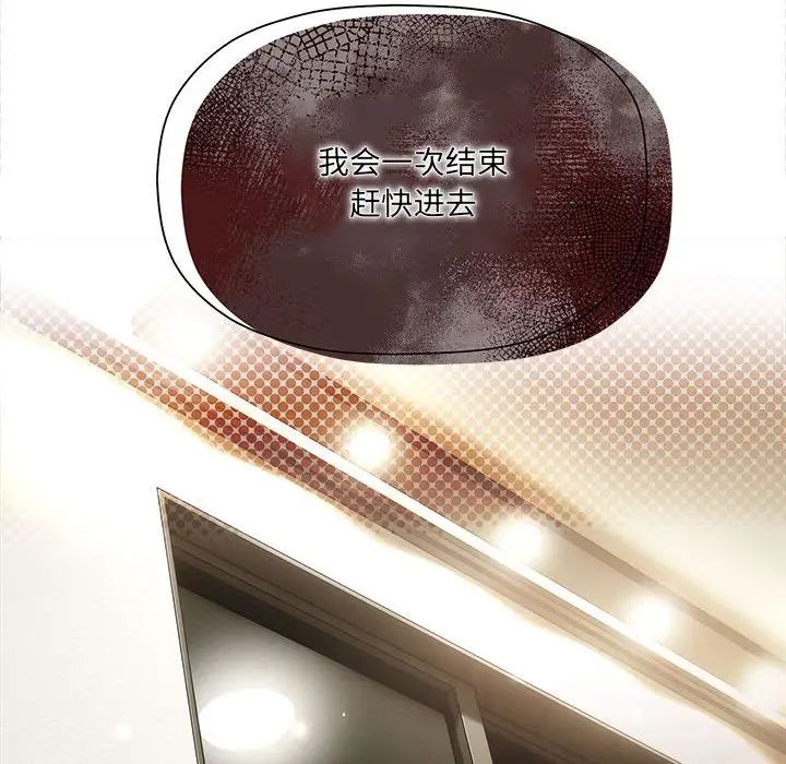 粉丝招募中!第54话