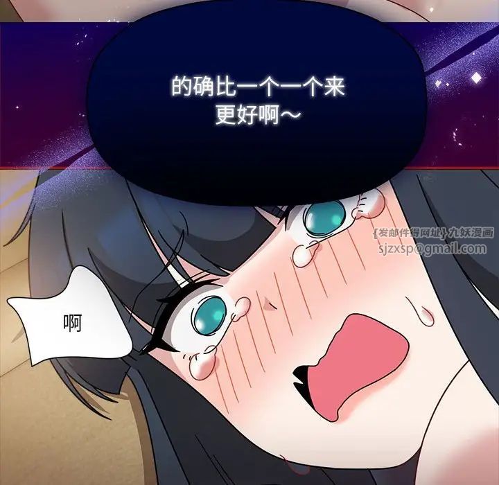 粉丝招募中!第54话