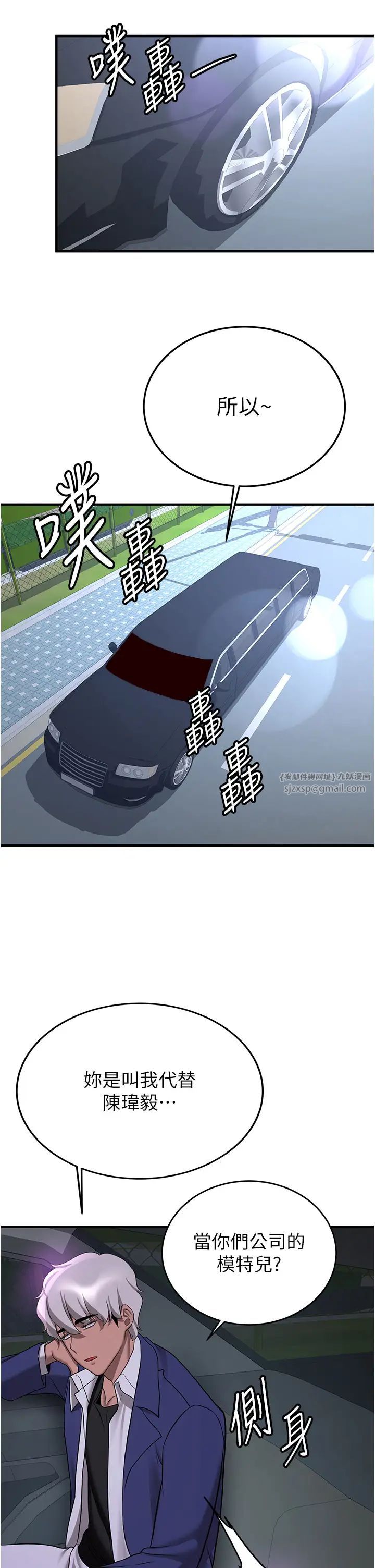 抢女友速成班第43话-真是败给你瞭