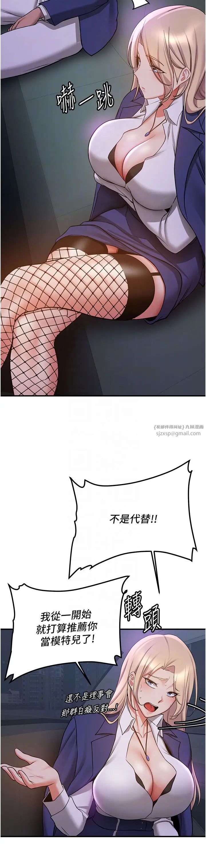 抢女友速成班第43话-真是败给你瞭