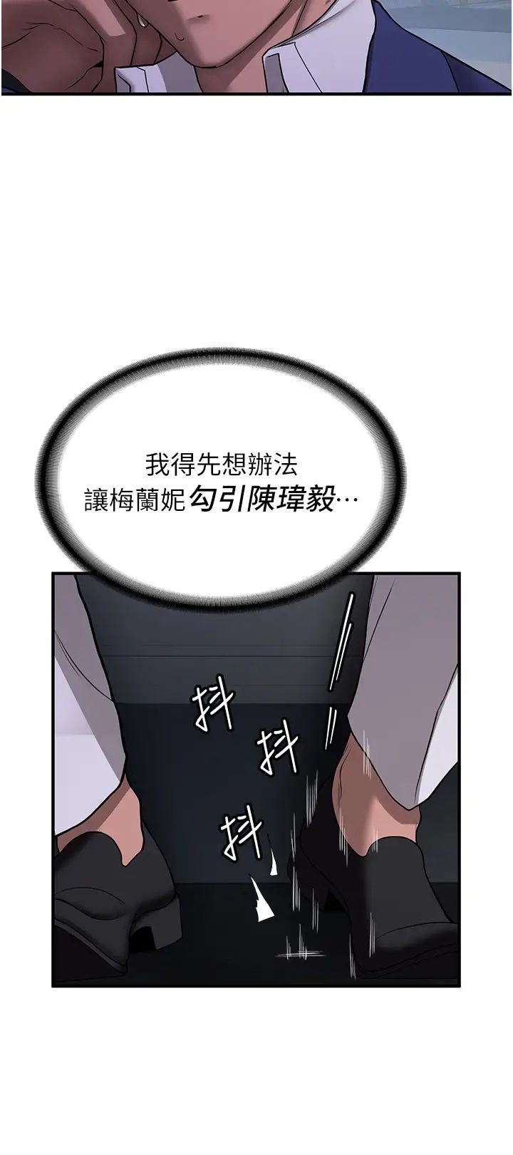 抢女友速成班第43话-真是败给你瞭