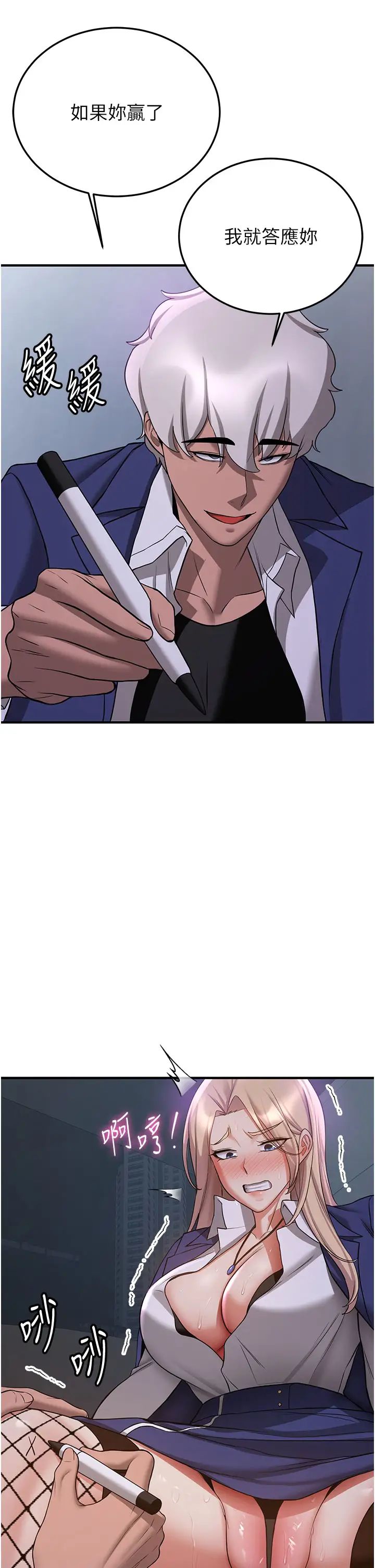 抢女友速成班第43话-真是败给你瞭