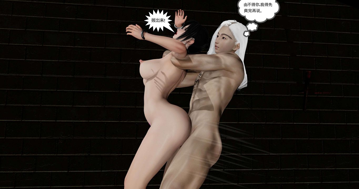 [3D]淫妖兽语第二季第33话