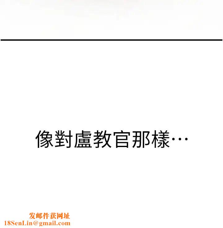 抢女友速成班第43话-真是败给你瞭