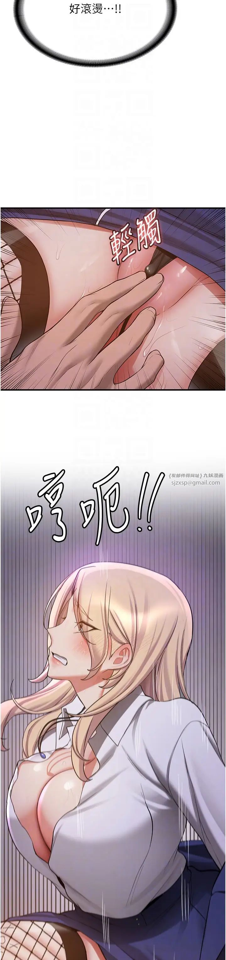 抢女友速成班第43话-真是败给你瞭