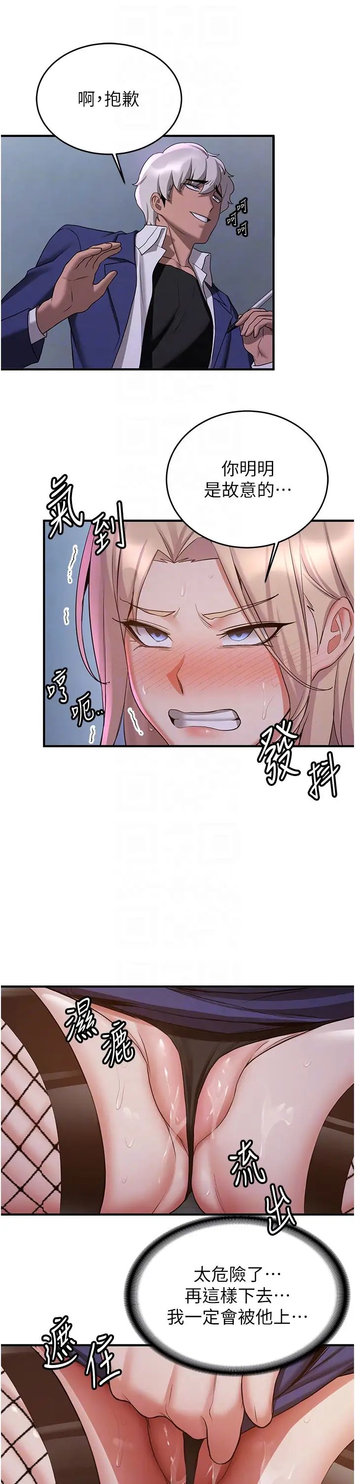 抢女友速成班第43话-真是败给你瞭