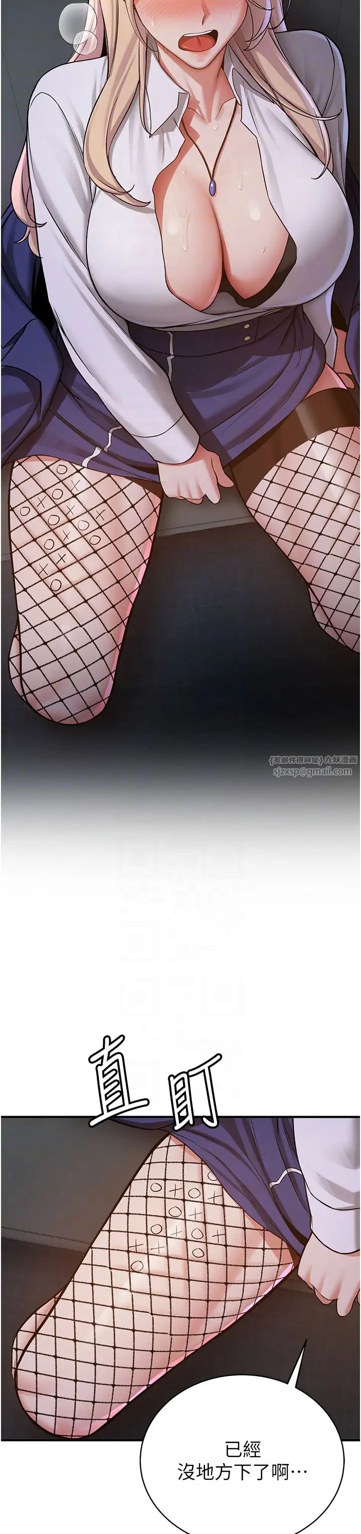 抢女友速成班第43话-真是败给你瞭