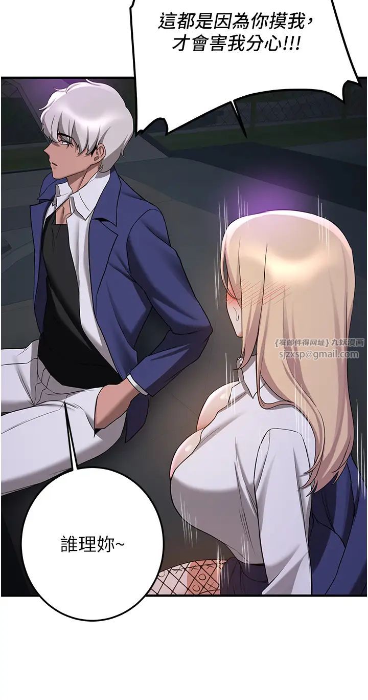 抢女友速成班第43话-真是败给你瞭