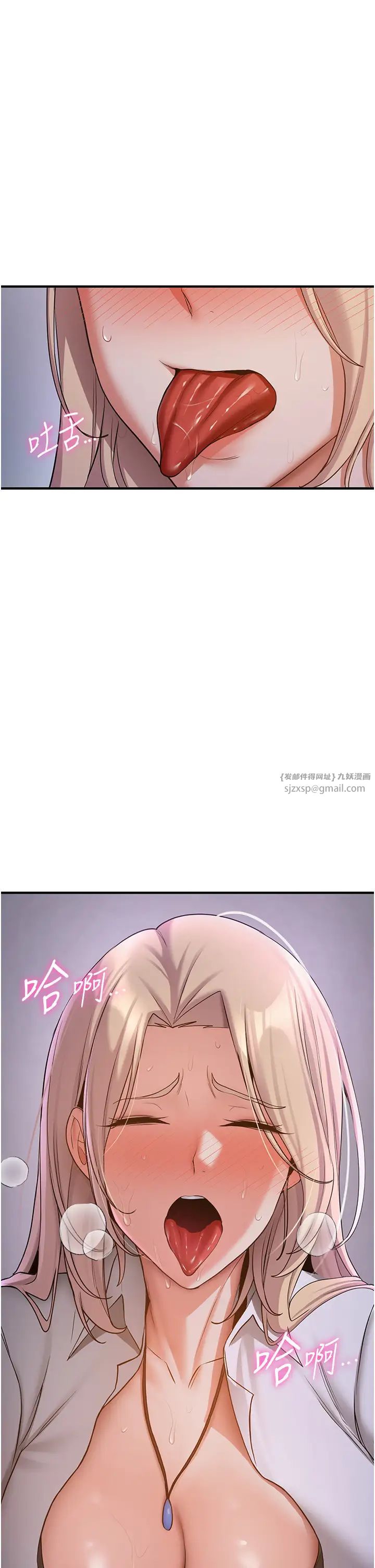 抢女友速成班第43话-真是败给你瞭