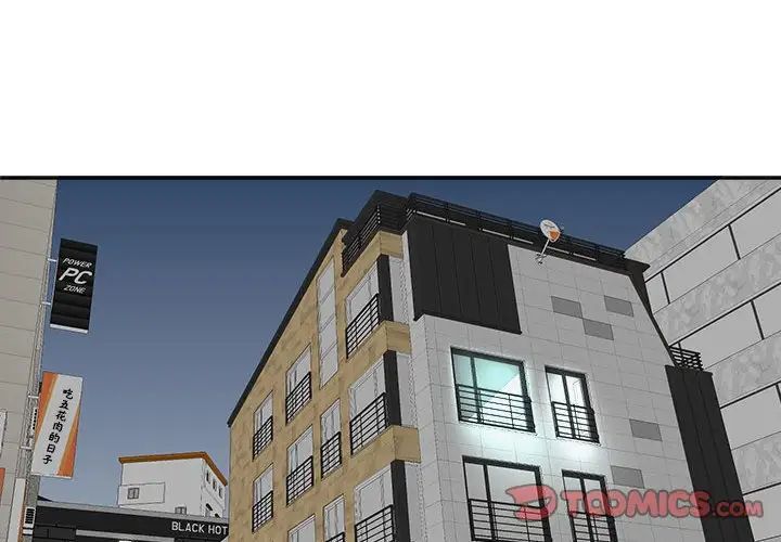 我的女儿就拜托你了第17话