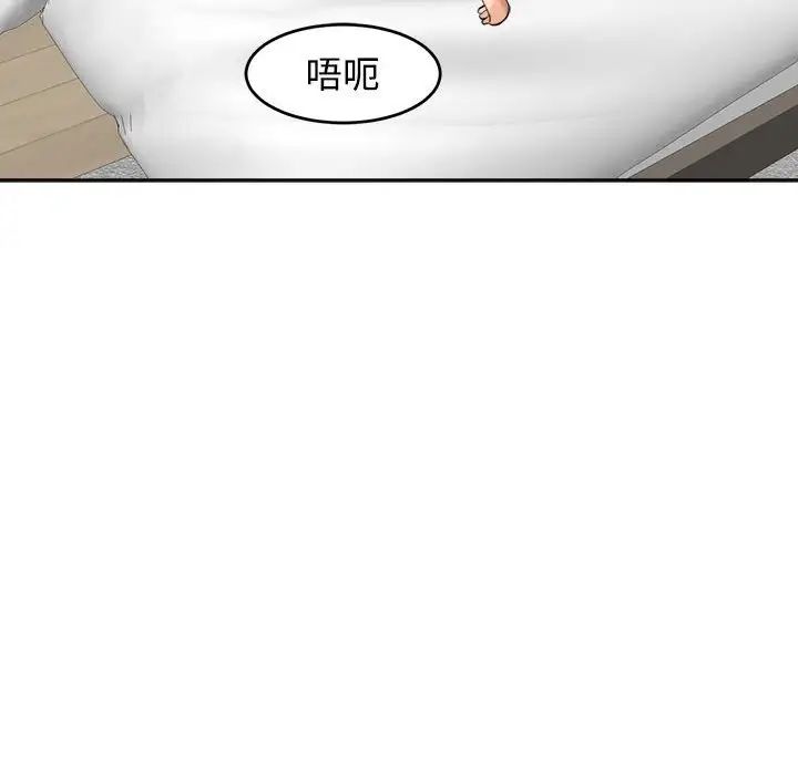 我的女儿就拜托你了第17话