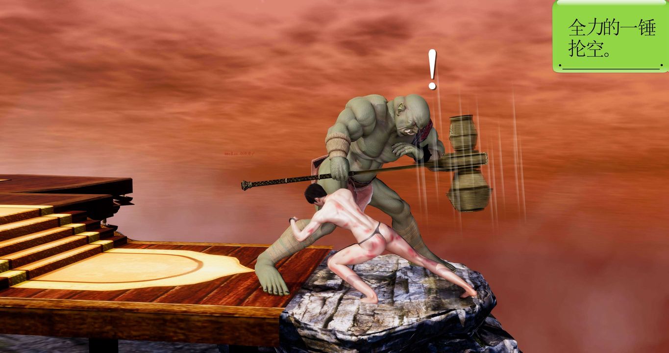 [3D]淫妖兽语第二季第33话