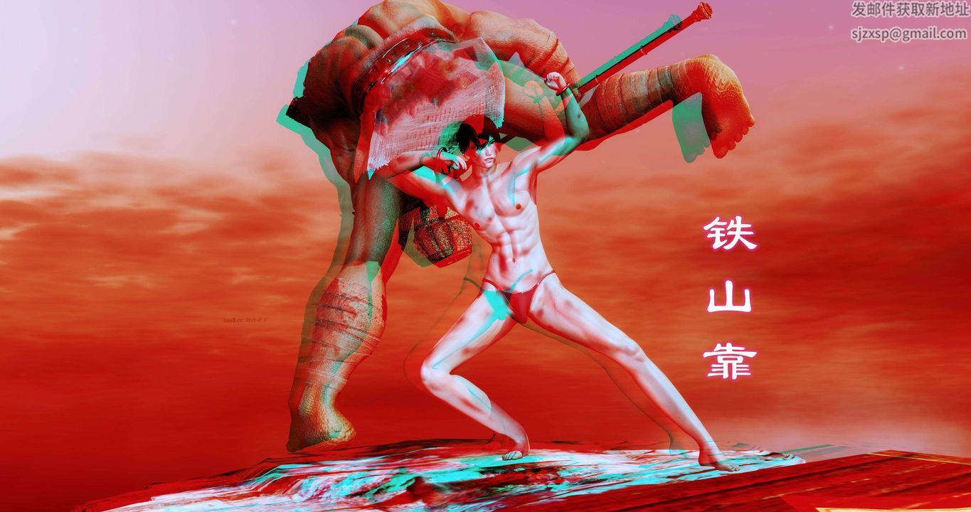 [3D]淫妖兽语第二季第33话