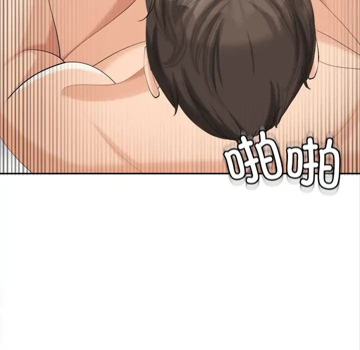 我的女儿就拜托你了第17话