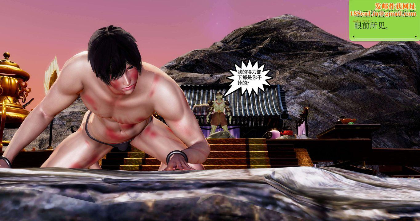 [3D]淫妖兽语第二季第34话