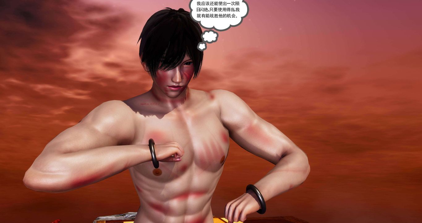 [3D]淫妖兽语第二季第34话