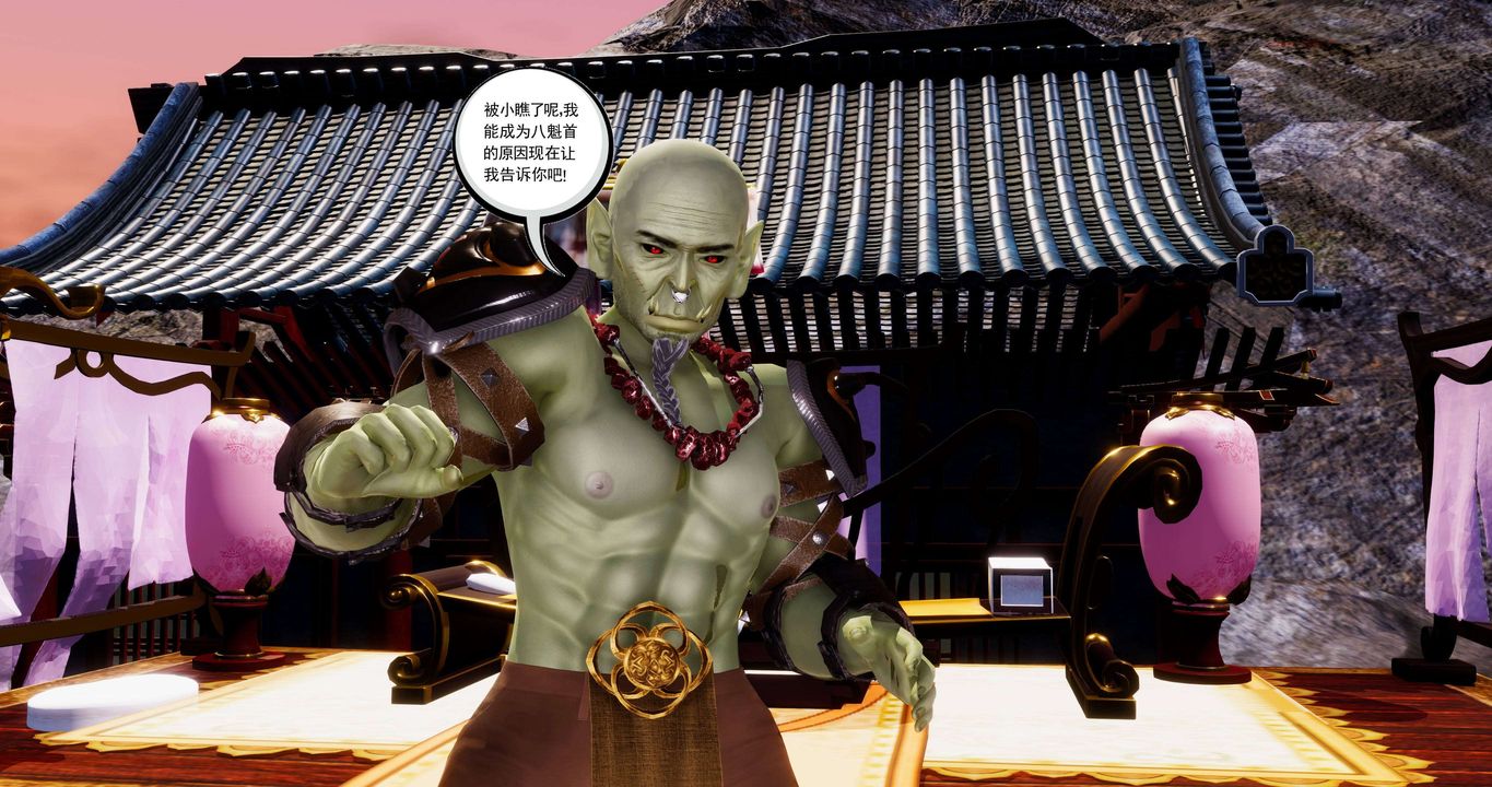 [3D]淫妖兽语第二季第34话