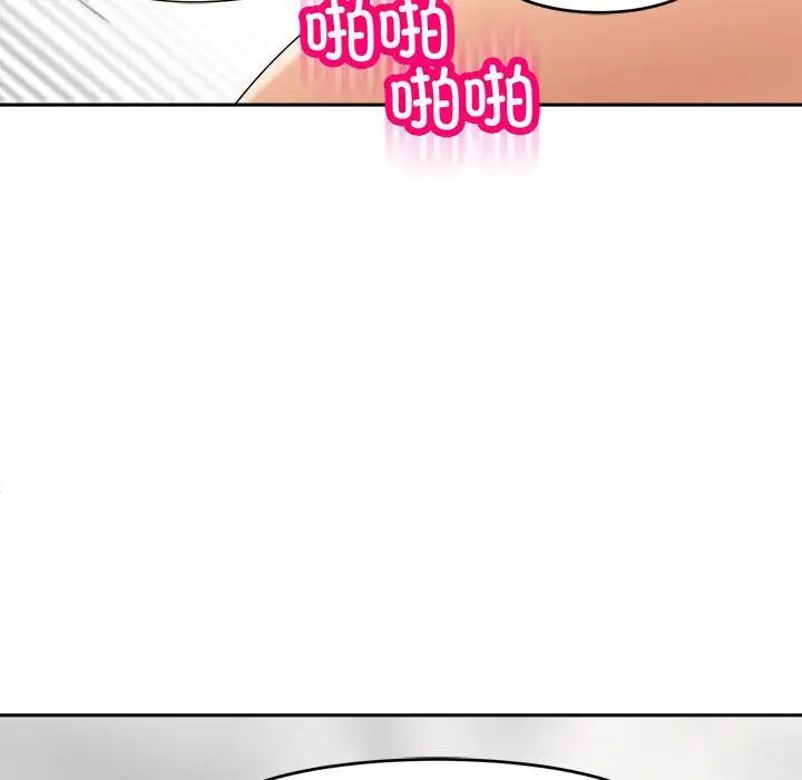 我的女儿就拜托你了第17话