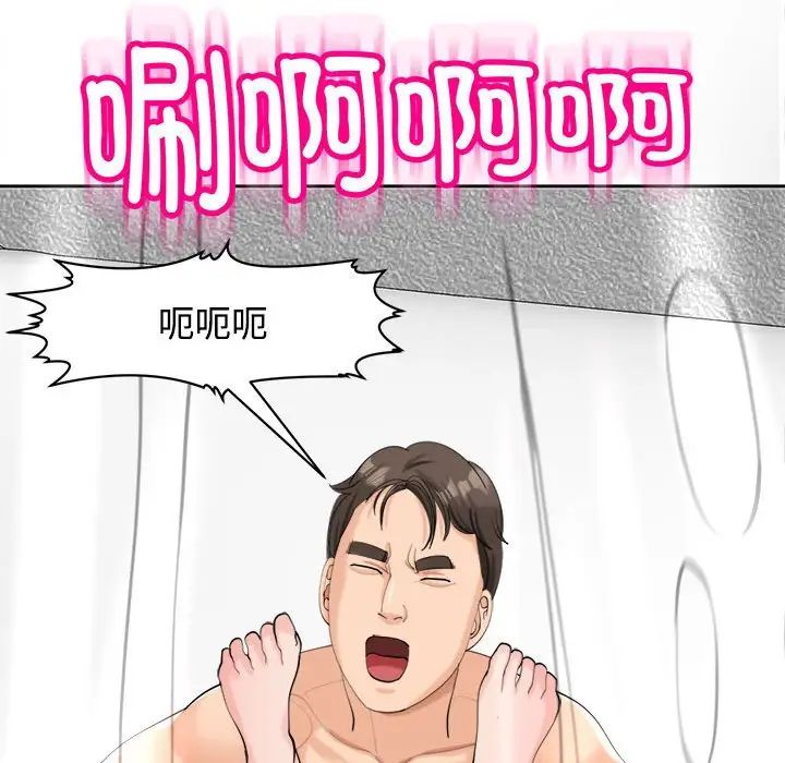 我的女儿就拜托你了第17话