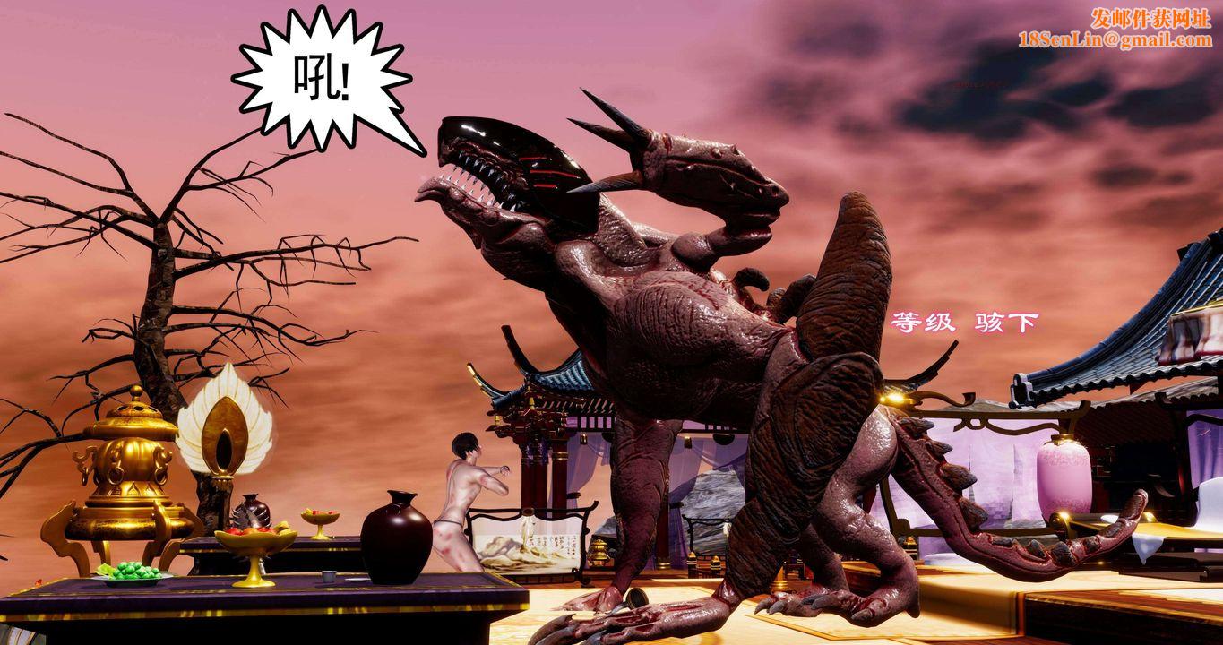 [3D]淫妖兽语第二季第34话