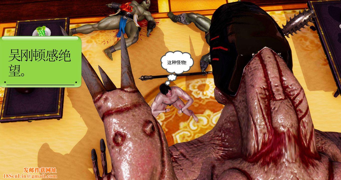 [3D]淫妖兽语第二季第34话