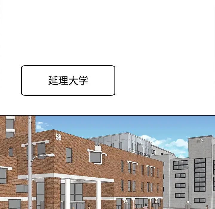 我的女儿就拜托你了第17话