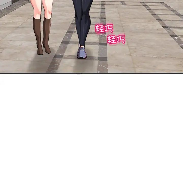 我的女儿就拜托你了第17话