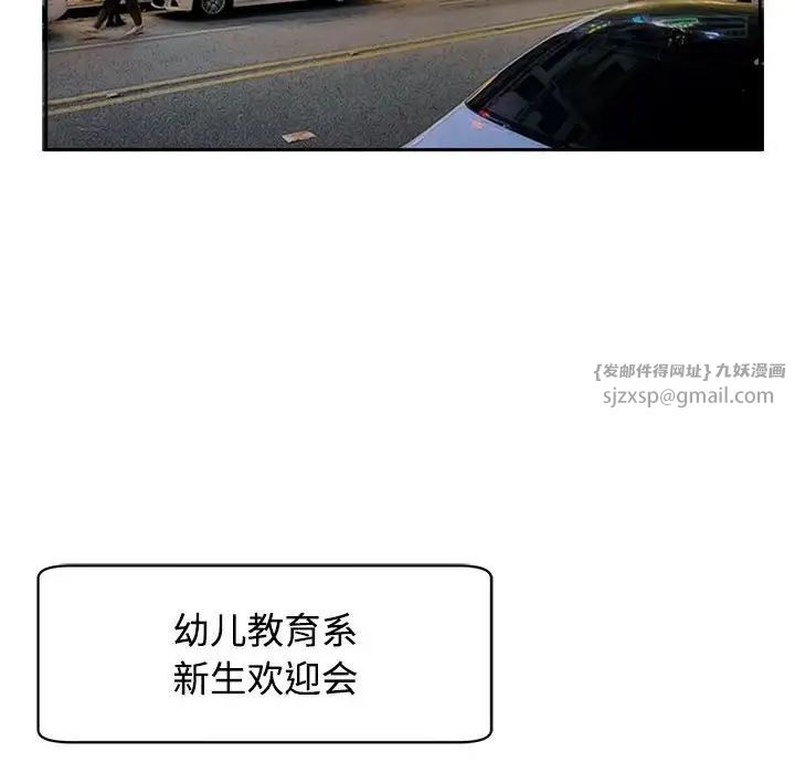 我的女儿就拜托你了第17话