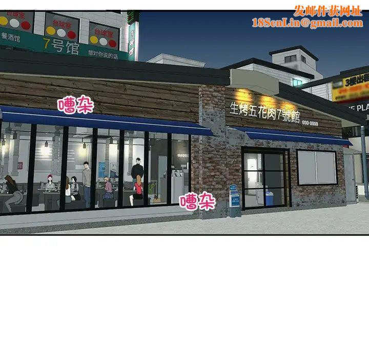 我的女儿就拜托你了第17话