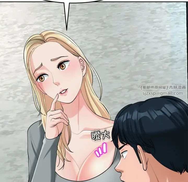 我的女儿就拜托你了第17话