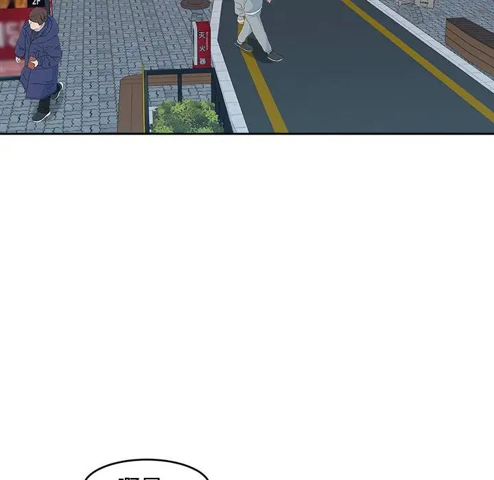 我的女儿就拜托你了第17话