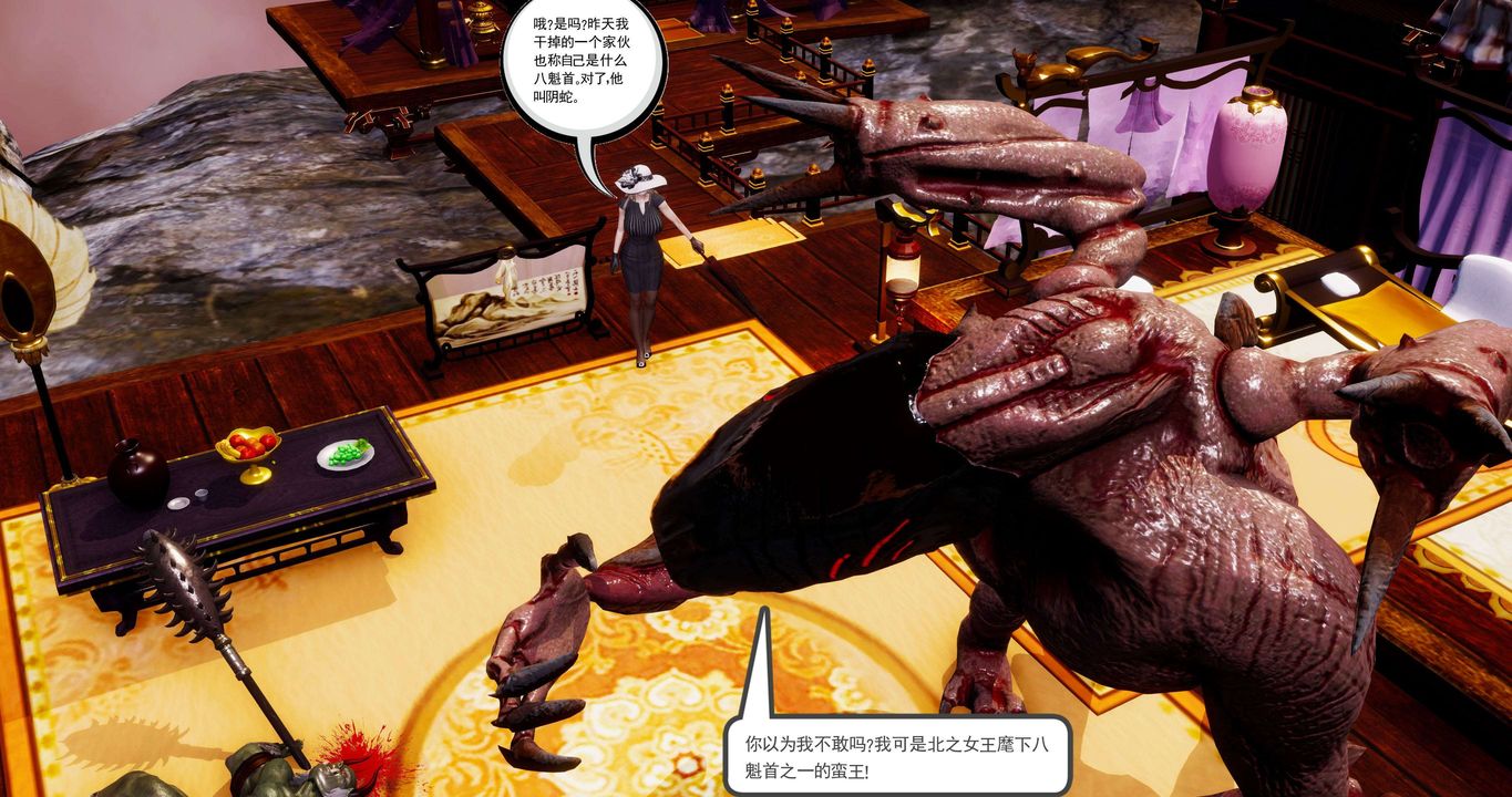 [3D]淫妖兽语第二季第34话