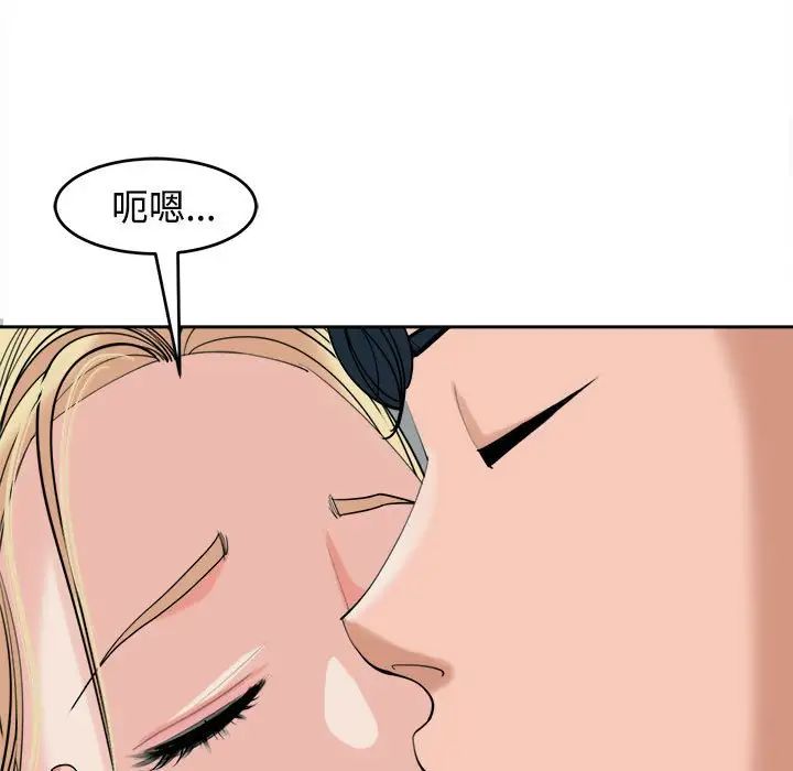 我的女儿就拜托你了第17话