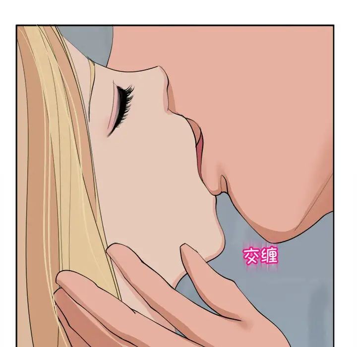 我的女儿就拜托你了第17话