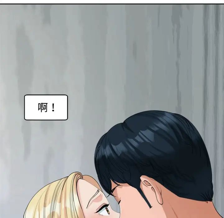 我的女儿就拜托你了第17话