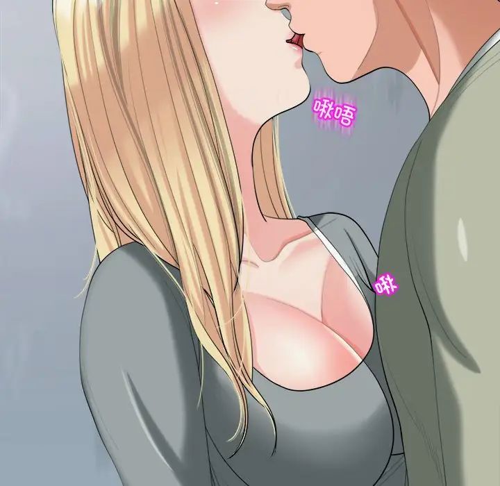 我的女儿就拜托你了第17话