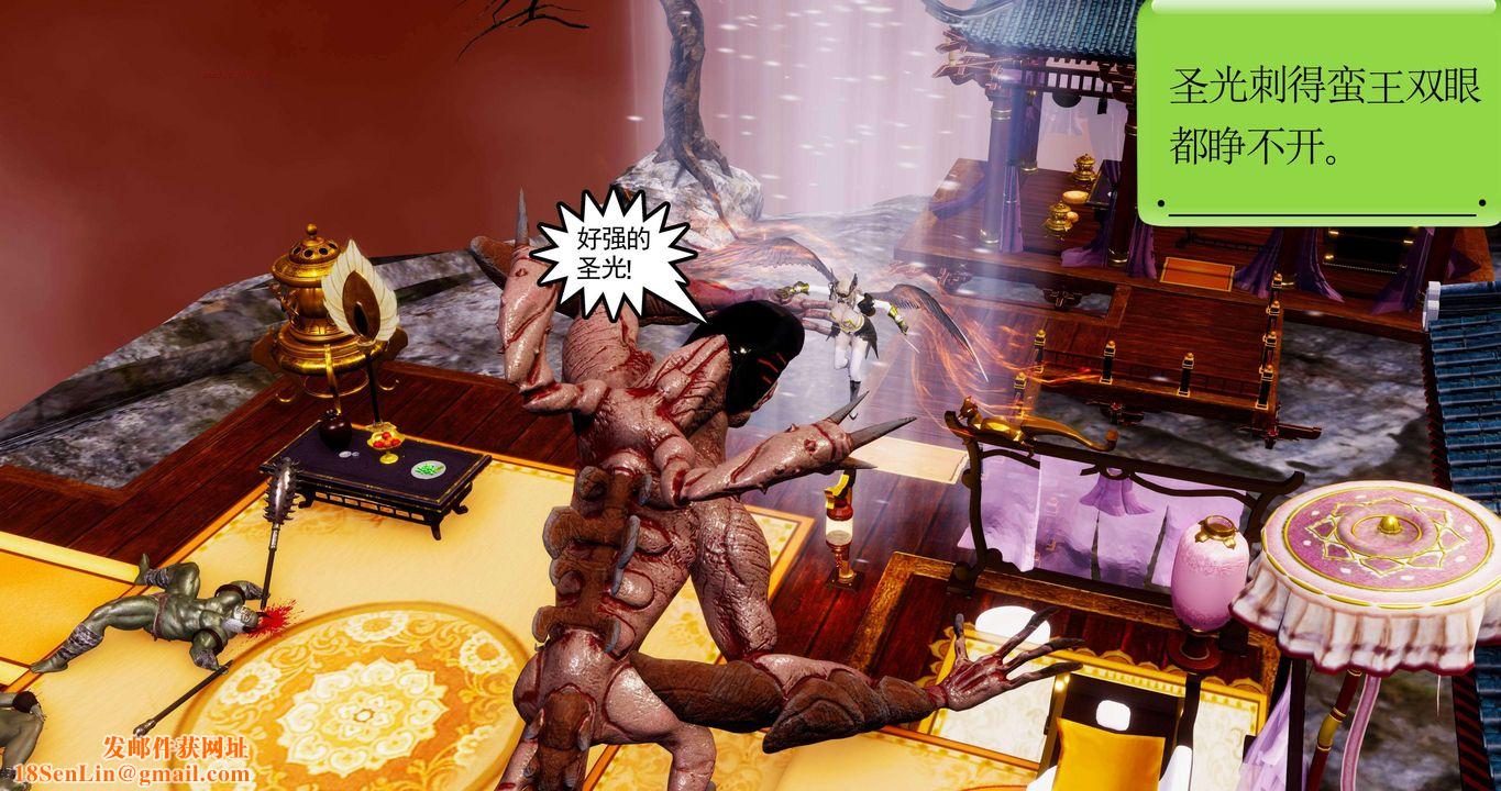 [3D]淫妖兽语第二季第34话