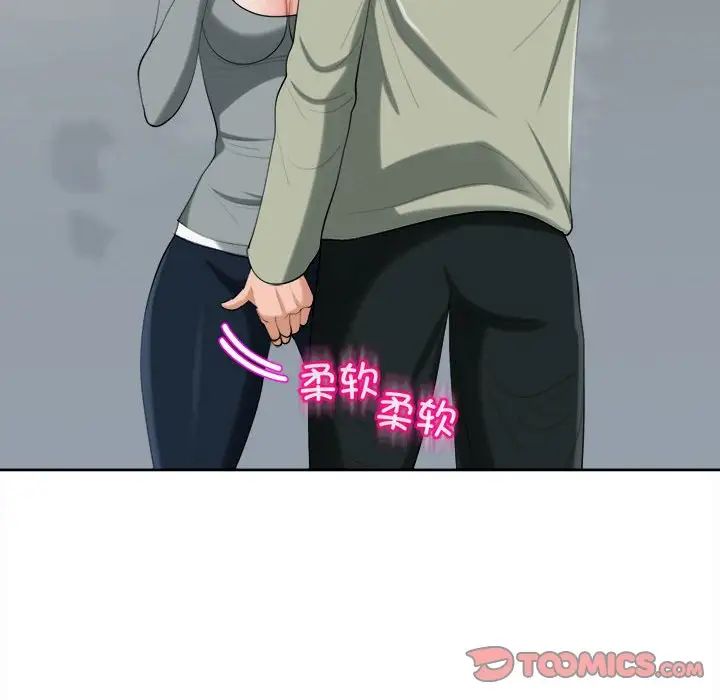 我的女儿就拜托你了第17话