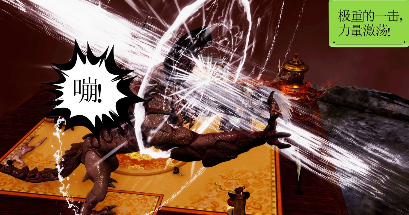 [3D]淫妖兽语第二季第35话