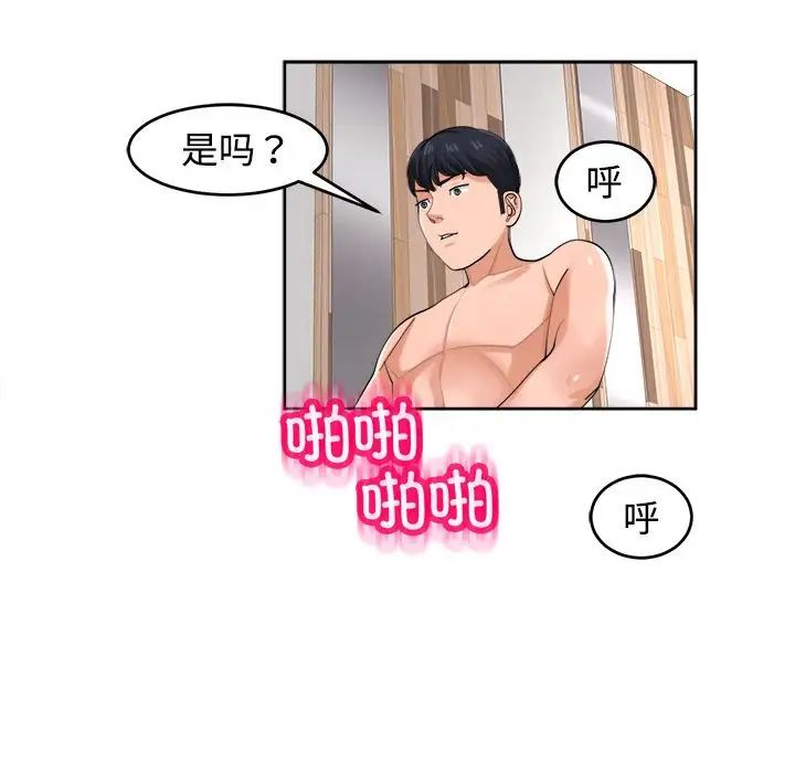 我的女儿就拜托你了第17话